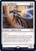 ☆SALE☆精鋭呪文縛り/Elite Spellbinder《英語》【STX】