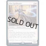 [EX]精鋭呪文縛り/Elite Spellbinder《英語》【STX】