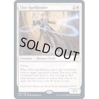 [EX]精鋭呪文縛り/Elite Spellbinder《英語》【STX】