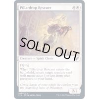 (FOIL)柱落としの救助者/Pillardrop Rescuer《英語》【STX】
