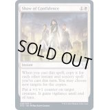 (FOIL)自身の誇示/Show of Confidence《英語》【STX】