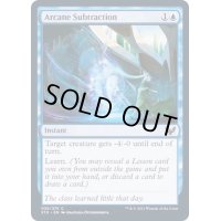 (FOIL)秘儀の引き去り/Arcane Subtraction《英語》【STX】