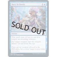 (FOIL)本への没頭/Bury in Books《英語》【STX】
