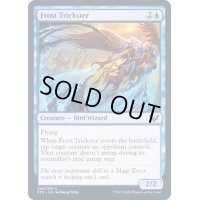(FOIL)霜のペテン師/Frost Trickster《英語》【STX】