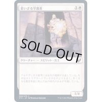 (FOIL)老いざる守護者/Ageless Guardian《日本語》【STX】