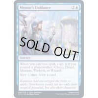 (FOIL)導師の導き/Mentor's Guidance《英語》【STX】