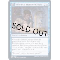 (FOIL)無原則変身法/Mercurial Transformation《英語》【STX】