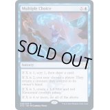 (FOIL)複数の選択/Multiple Choice《英語》【STX】