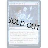 [EX+](FOIL)方程式の求解/Solve the Equation《英語》【STX】