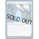 (FOIL)秘儀の引き去り/Arcane Subtraction《日本語》【STX】