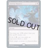 [EX+](FOIL)悪意の熟達/Baleful Mastery《英語》【STX】