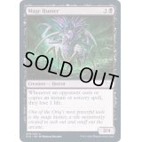 (FOIL)魔道士狩り/Mage Hunter《英語》【STX】