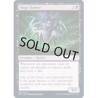 (FOIL)魔道士狩り/Mage Hunter《英語》【STX】