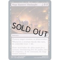 (FOIL)魔道士狩りの猛攻/Mage Hunters' Onslaught《英語》【STX】