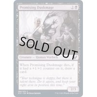 (FOIL)有望な薄暮魔道士/Promising Duskmage《英語》【STX】