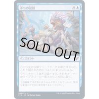 (FOIL)本への没頭/Bury in Books《日本語》【STX】