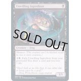 (FOIL)不本意な材料/Unwilling Ingredient《英語》【STX】