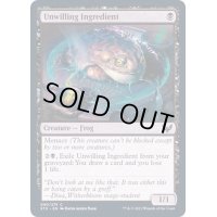 (FOIL)不本意な材料/Unwilling Ingredient《英語》【STX】