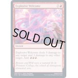 (FOIL)爆発的歓迎/Explosive Welcome《英語》【STX】