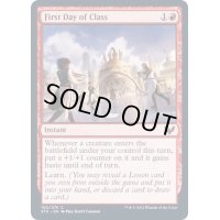 (FOIL)授業初日/First Day of Class《英語》【STX】