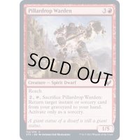 (FOIL)柱落としの番人/Pillardrop Warden《英語》【STX】