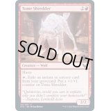 (FOIL)秘本破り/Tome Shredder《英語》【STX】