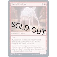 (FOIL)秘本破り/Tome Shredder《英語》【STX】