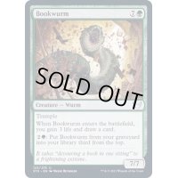 (FOIL)本のワーム/Bookwurm《英語》【STX】