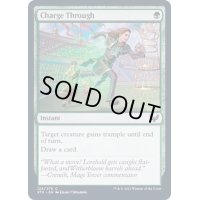 (FOIL)突っ走り/Charge Through《英語》【STX】