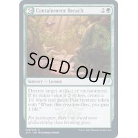 (FOIL)封印突破法/Containment Breach《英語》【STX】