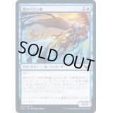 (FOIL)霜のペテン師/Frost Trickster《日本語》【STX】
