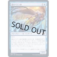 (FOIL)霜のペテン師/Frost Trickster《日本語》【STX】
