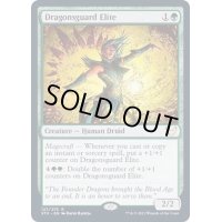(FOIL)龍護りの精鋭/Dragonsguard Elite《英語》【STX】