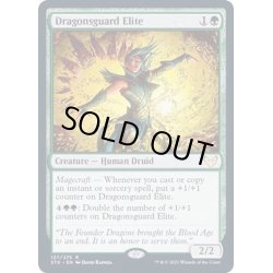 画像1: (FOIL)龍護りの精鋭/Dragonsguard Elite《英語》【STX】