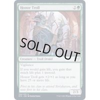 (FOIL)優等生トロール/Honor Troll《英語》【STX】