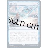 [EX+]創意の熟達/Ingenious Mastery《日本語》【STX】