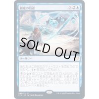 [EX+]創意の熟達/Ingenious Mastery《日本語》【STX】