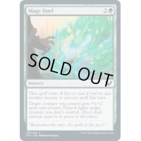 (FOIL)魔道士の決闘/Mage Duel《英語》【STX】