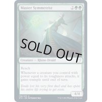 (FOIL)練達の対称主義者/Master Symmetrist《英語》【STX】