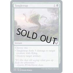 画像1: (FOIL)絡み罠/Tangletrap《英語》【STX】