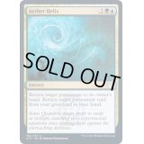 (FOIL)霊気のらせん/Aether Helix《英語》【STX】