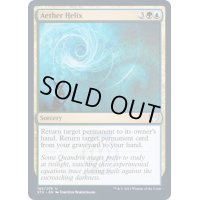 (FOIL)霊気のらせん/Aether Helix《英語》【STX】