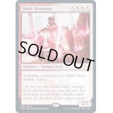 (FOIL)刃の歴史家/Blade Historian《英語》【STX】