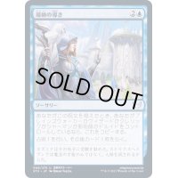 (FOIL)導師の導き/Mentor's Guidance《日本語》【STX】