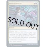 (FOIL)断固たる否定/Decisive Denial《英語》【STX】