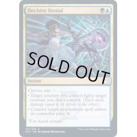 (FOIL)断固たる否定/Decisive Denial《英語》【STX】