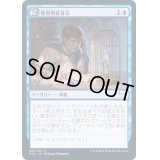(FOIL)無原則変身法/Mercurial Transformation《日本語》【STX】
