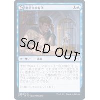 (FOIL)無原則変身法/Mercurial Transformation《日本語》【STX】