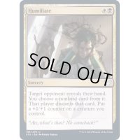 (FOIL)侮辱/Humiliate《英語》【STX】
