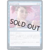 (FOIL)抜き打ち試験/Pop Quiz《日本語》【STX】